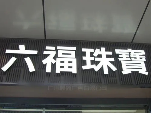 广告牌着火了该怎么灭火？